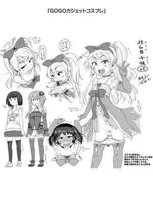 [チグチミリ] 下校時刻にヤりました。【DLsite限定特典付き】[DL版]_188_sugc