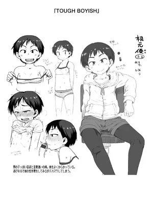 [チグチミリ] 下校時刻にヤりました。【DLsite限定特典付き】[DL版]_191_vvhx