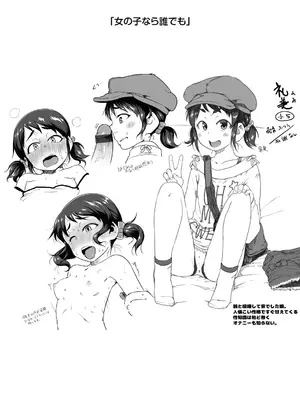 [チグチミリ] 下校時刻にヤりました。【DLsite限定特典付き】[DL版]_192_bdbb