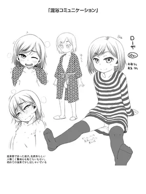 [チグチミリ] 下校時刻にヤりました。【DLsite限定特典付き】[DL版]_193_eihy