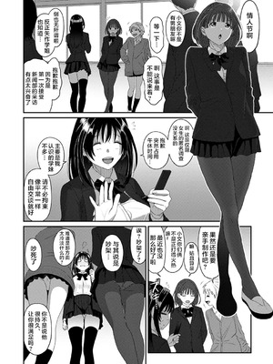 [椋蔵] コノカプレス 第5話 (アナンガ・ランガ Vol.127) [随便汉化]_03_xebf