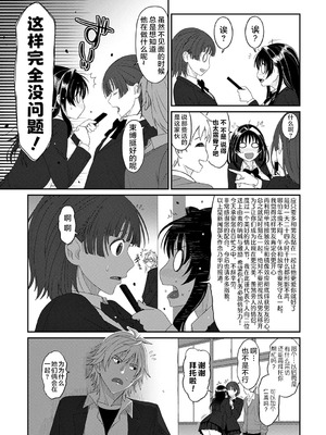 [椋蔵] コノカプレス 第5話 (アナンガ・ランガ Vol.127) [随便汉化]_04_eqoo