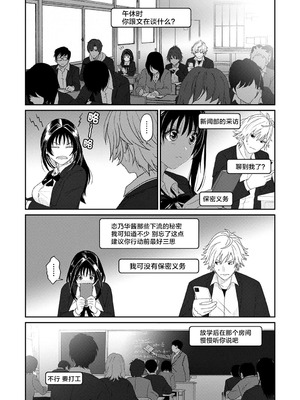 [椋蔵] コノカプレス 第5話 (アナンガ・ランガ Vol.127) [随便汉化]_05_qasf