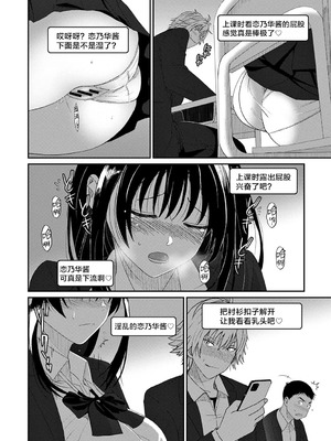 [椋蔵] コノカプレス 第5話 (アナンガ・ランガ Vol.127) [随便汉化]_07_mpoh