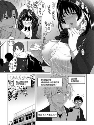 [椋蔵] コノカプレス 第5話 (アナンガ・ランガ Vol.127) [随便汉化]_08_joen