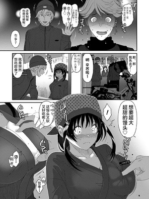 [椋蔵] コノカプレス 第5話 (アナンガ・ランガ Vol.127) [随便汉化]_10_nydc