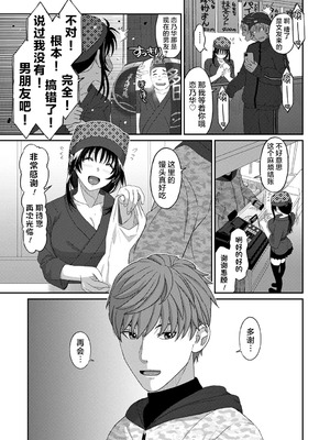 [椋蔵] コノカプレス 第5話 (アナンガ・ランガ Vol.127) [随便汉化]_12_fycr