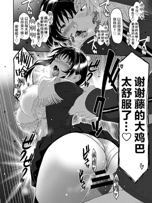 [椋蔵] コノカプレス 第5話 (アナンガ・ランガ Vol.127) [随便汉化]_25_kjxs