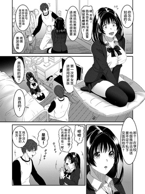 [椋蔵] コノカプレス 第5話 (アナンガ・ランガ Vol.127) [随便汉化]_28_yjkb