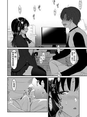 [椋蔵] コノカプレス 第5話 (アナンガ・ランガ Vol.127) [随便汉化]_29_qeay