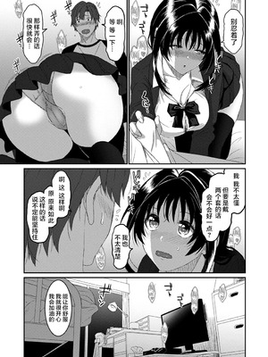 [椋蔵] コノカプレス 第5話 (アナンガ・ランガ Vol.127) [随便汉化]_30_ipll