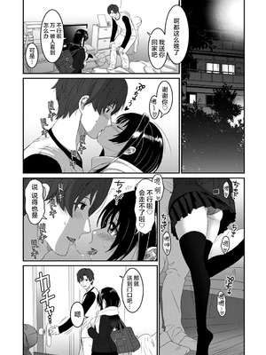 [椋蔵] コノカプレス 第5話 (アナンガ・ランガ Vol.127) [随便汉化]_34_wkjl