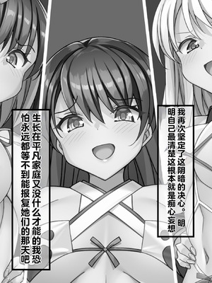 [テンタミルク] 鬼を受胎せし淫狂の退魔師三姉妹 無垢な子宮に鬼を孕み無様な狂乱絶頂に堕ちる!_007_ullw