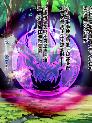 [テンタミルク] 鬼を受胎せし淫狂の退魔師三姉妹 無垢な子宮に鬼を孕み無様な狂乱絶頂に堕ちる!_009_jbdw