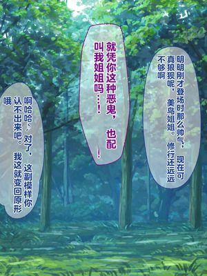 [テンタミルク] 鬼を受胎せし淫狂の退魔師三姉妹 無垢な子宮に鬼を孕み無様な狂乱絶頂に堕ちる!_035_xkyb