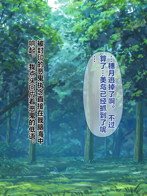 [テンタミルク] 鬼を受胎せし淫狂の退魔師三姉妹 無垢な子宮に鬼を孕み無様な狂乱絶頂に堕ちる!_057_vdkj