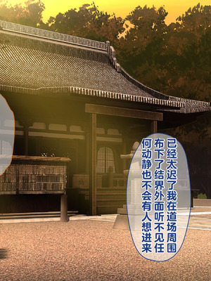 [テンタミルク] 鬼を受胎せし淫狂の退魔師三姉妹 無垢な子宮に鬼を孕み無様な狂乱絶頂に堕ちる!_085_ngyo