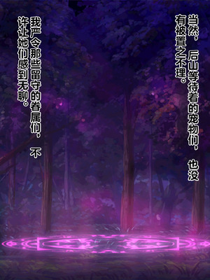 [テンタミルク] 鬼を受胎せし淫狂の退魔師三姉妹 無垢な子宮に鬼を孕み無様な狂乱絶頂に堕ちる!_100_gbed