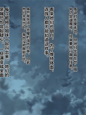 [テンタミルク] 鬼を受胎せし淫狂の退魔師三姉妹 無垢な子宮に鬼を孕み無様な狂乱絶頂に堕ちる!_171_vypf