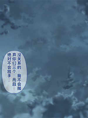 [テンタミルク] 鬼を受胎せし淫狂の退魔師三姉妹 無垢な子宮に鬼を孕み無様な狂乱絶頂に堕ちる!_218_ayfr