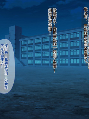 [テンタミルク] 鬼を受胎せし淫狂の退魔師三姉妹 無垢な子宮に鬼を孕み無様な狂乱絶頂に堕ちる!_219_qmam