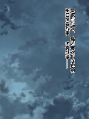 [テンタミルク] 鬼を受胎せし淫狂の退魔師三姉妹 無垢な子宮に鬼を孕み無様な狂乱絶頂に堕ちる!_240_bfmp
