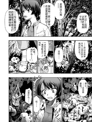 [オイスター] 家族人形 第一-十話 (コミック Mate legend Vol.55-64 [DL版]) [中文]_006_emrb