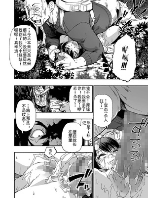 [オイスター] 家族人形 第一-十話 (コミック Mate legend Vol.55-64 [DL版]) [中文]_018_firy