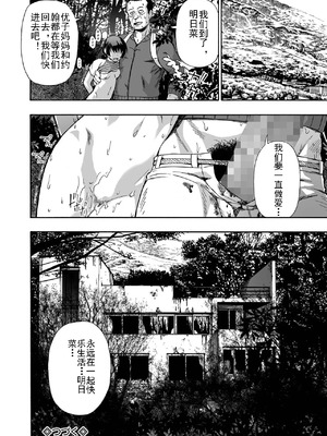 [オイスター] 家族人形 第一-十話 (コミック Mate legend Vol.55-64 [DL版]) [中文]_020_qaoa