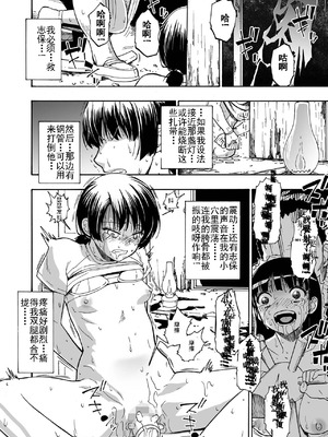 [オイスター] 家族人形 第一-十話 (コミック Mate legend Vol.55-64 [DL版]) [中文]_028_jbgf