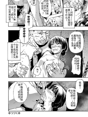 [オイスター] 家族人形 第一-十話 (コミック Mate legend Vol.55-64 [DL版]) [中文]_040_bkte