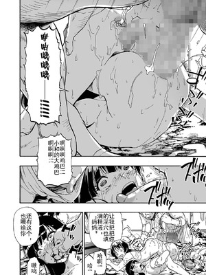 [オイスター] 家族人形 第一-十話 (コミック Mate legend Vol.55-64 [DL版]) [中文]_046_sowl