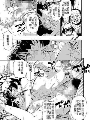 [オイスター] 家族人形 第一-十話 (コミック Mate legend Vol.55-64 [DL版]) [中文]_047_pjvk