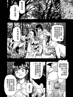 [オイスター] 家族人形 第一-十話 (コミック Mate legend Vol.55-64 [DL版]) [中文]_050_uwks