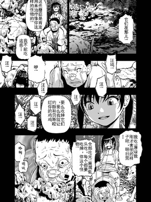 [オイスター] 家族人形 第一-十話 (コミック Mate legend Vol.55-64 [DL版]) [中文]_051_loqq