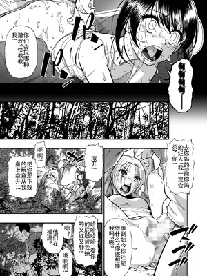 [オイスター] 家族人形 第一-十話 (コミック Mate legend Vol.55-64 [DL版]) [中文]_061_bwib