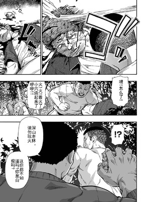 [オイスター] 家族人形 第一-十話 (コミック Mate legend Vol.55-64 [DL版]) [中文]_077_hoix