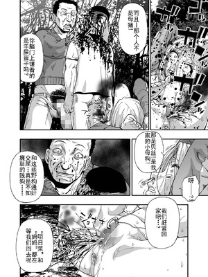 [オイスター] 家族人形 第一-十話 (コミック Mate legend Vol.55-64 [DL版]) [中文]_078_ecqc