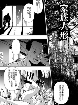 [オイスター] 家族人形 第一-十話 (コミック Mate legend Vol.55-64 [DL版]) [中文]_079_qjvm