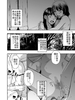 [オイスター] 家族人形 第一-十話 (コミック Mate legend Vol.55-64 [DL版]) [中文]_080_cqjw