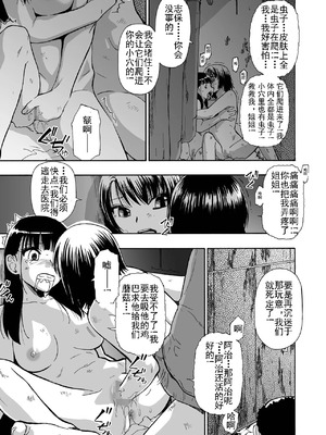 [オイスター] 家族人形 第一-十話 (コミック Mate legend Vol.55-64 [DL版]) [中文]_081_hqwm