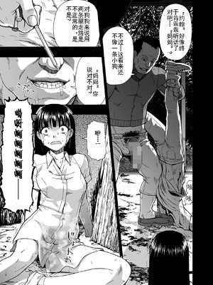 [オイスター] 家族人形 第一-十話 (コミック Mate legend Vol.55-64 [DL版]) [中文]_099_qgqg