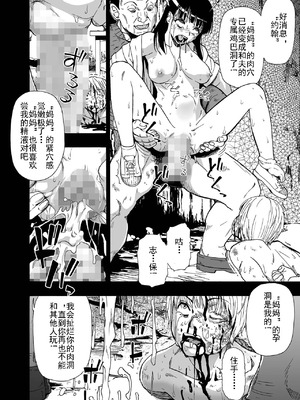 [オイスター] 家族人形 第一-十話 (コミック Mate legend Vol.55-64 [DL版]) [中文]_106_afpo