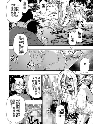 [オイスター] 家族人形 第一-十話 (コミック Mate legend Vol.55-64 [DL版]) [中文]_112_mtml