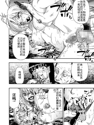 [オイスター] 家族人形 第一-十話 (コミック Mate legend Vol.55-64 [DL版]) [中文]_116_uvtp