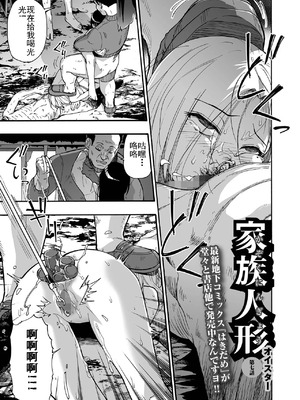 [オイスター] 家族人形 第一-十話 (コミック Mate legend Vol.55-64 [DL版]) [中文]_119_vvnx