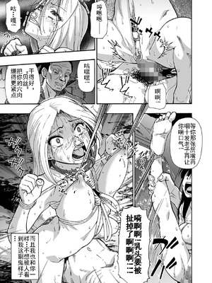 [オイスター] 家族人形 第一-十話 (コミック Mate legend Vol.55-64 [DL版]) [中文]_125_dast