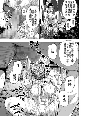 [オイスター] 家族人形 第一-十話 (コミック Mate legend Vol.55-64 [DL版]) [中文]_127_iies