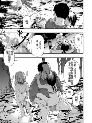 [オイスター] 家族人形 第一-十話 (コミック Mate legend Vol.55-64 [DL版]) [中文]_133_dvqw