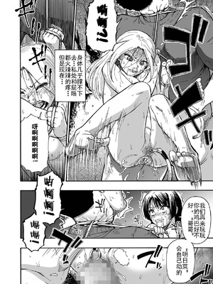 [オイスター] 家族人形 第一-十話 (コミック Mate legend Vol.55-64 [DL版]) [中文]_134_oqia